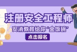 重慶注冊安全工程師報考條件要求,重慶注冊安全工程師報考條件