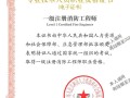 包含消防工程師掛靠取消了的詞條