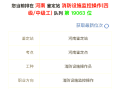 消防工程師報(bào)考流程是什么,消防工程師報(bào)考流程