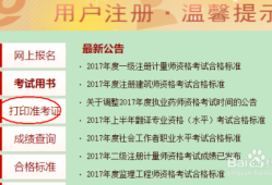 遼寧二級消防工程師準(zhǔn)考證打印遼寧省二級消防工程師報名時間2021考試時間
