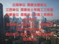 巖土工程師沒經(jīng)驗好找工作嗎巖土工程師需要總是出差嗎