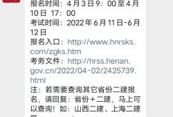 河南二級建造師官網(wǎng)2021河南省二級建造師報(bào)名官網(wǎng)