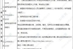 關于2014消防工程師考試時間的信息