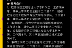 注冊消防工程師還有用嗎?注冊消防工程師還有用嗎