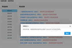 注冊一級建造師成績查詢時間注冊一級建造師成績查詢