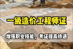 信陽造價工程師培訓學校信陽造價工程師培訓