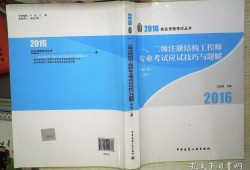 結構專業(yè)的課程有哪些工程師結構專業(yè)