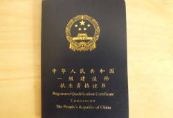 一級建造師執(zhí)業(yè)證書領取流程一級建造師證書在哪里領取