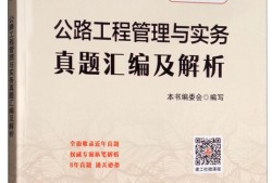 公路工程二級建造師考試科目及內容公路工程二級建造師考試科目