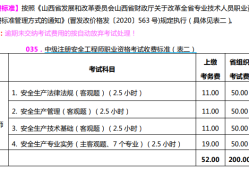 安全工程師何時(shí)審核證書安全工程師何時(shí)審核