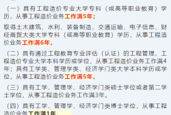 監(jiān)理工程師專業(yè)年限,監(jiān)理工程師專業(yè)年限審核標準