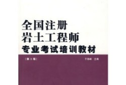 包含巖土工程師考試需要發散思維嗎的詞條