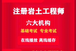 注冊巖土工程師可以用到多少歲,全國注冊巖土工程師注冊年齡