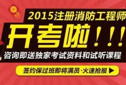 消防工程師培消防培訓(xùn)心得體會