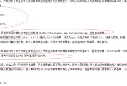 包含四川結構工程師準考證查詢的詞條