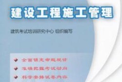十大不建議考的證書買二級建造師證