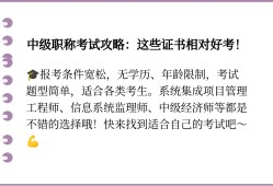 中級經濟師監理工程師考試題型中級經濟師監理工程師