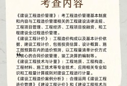造價工程師輔導書造價工程師講義