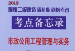二級(jí)建造師報(bào)考需要什么文憑條件,二級(jí)建造師報(bào)告條件