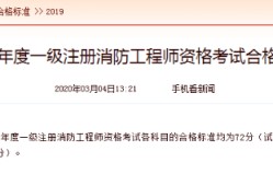 一級注冊消防工程師報名時間2019,一級注冊消防工程師報名時間2019下半年