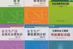2021年山東注冊安全工程師報(bào)名時間,山東省可以考注冊安全工程師嗎