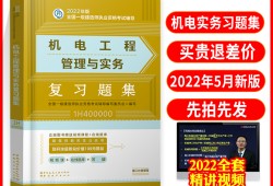 機(jī)電專業(yè)一級建造師,機(jī)電專業(yè)一級建造師招聘內(nèi)蒙
