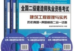 報考二建到底有什么有什么用？