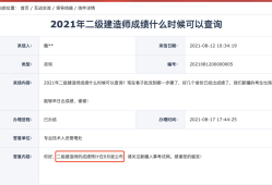 二級(jí)建造師成績(jī)公布,二級(jí)建造師成績(jī)公布了嗎