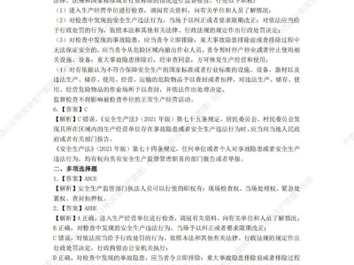 注冊安全工程師模擬題庫,注冊安全工程師模擬考試題庫