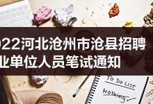造價(jià)工程師招聘滄州,造價(jià)咨詢?cè)靸r(jià)工程師招聘