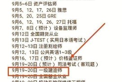 2020年一級建造師會延遲考試嗎？