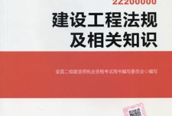二級(jí)建造師變更注冊(cè)條件二級(jí)建造師變更注冊(cè)需要多長(zhǎng)時(shí)間