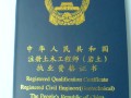 青島注冊巖土工程師工資,青島注冊巖土工程師工資高嗎