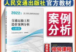 造價工程師案例分析考試技巧,造價工程師案例教材是什么