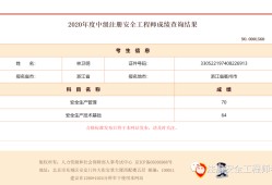 注冊(cè)安全工程師考試題型及考試內(nèi)容,國(guó)家注冊(cè)安全工程師考試題目