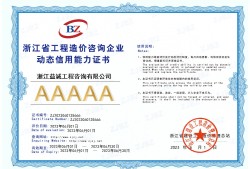 甲級(jí)造價(jià)工程師甲級(jí)造價(jià)工程師報(bào)考條件