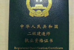 二建報名專業不符合怎么辦？