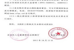 一級注冊消防工程師多少分過關,一級消防工程師多少分過關