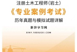 巖土工程師報(bào)考專業(yè)要求巖土工程師專業(yè)要求