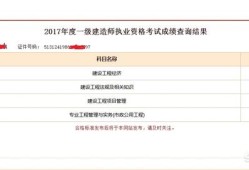 如何一年通過一建？