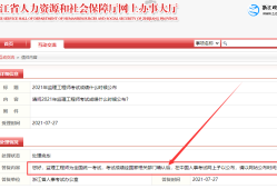 國注監理工程師成績查詢國家注冊監理工程師考試成績查詢