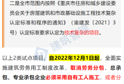 實(shí)名制 取消勞務(wù)分包，包工頭、勞務(wù)公司將告別歷史舞臺(tái)？
