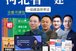 河北一級(jí)建造師河北一級(jí)建造師考試時(shí)間