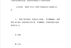 基礎(chǔ)巖土工程師有用嗎的簡單介紹