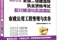 二級建造師書記是誰,二級建造師書記