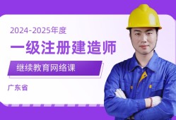 一級(jí)建造師平臺(tái)一級(jí)建造師管理平臺(tái)
