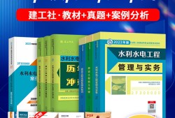 二級(jí)建造師水利教材二級(jí)建造師水利教材2025官方正版