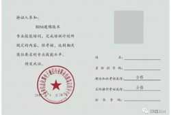 濟(jì)南Bim工程師工資待遇的簡(jiǎn)單介紹