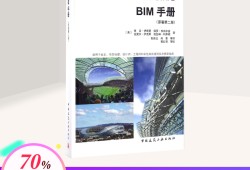 bim工程師證書(shū)可以?huà)於嗌馘X(qián),bim工程師教學(xué)大綱第二版