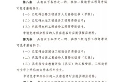 造價助力工程師,造價工程師有哪些專業(yè)